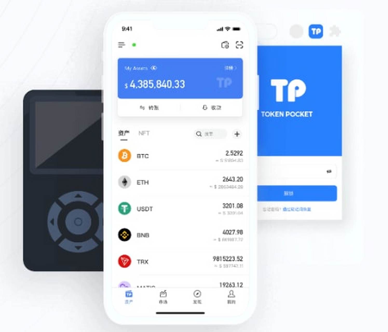 tokenpocket最新版下载