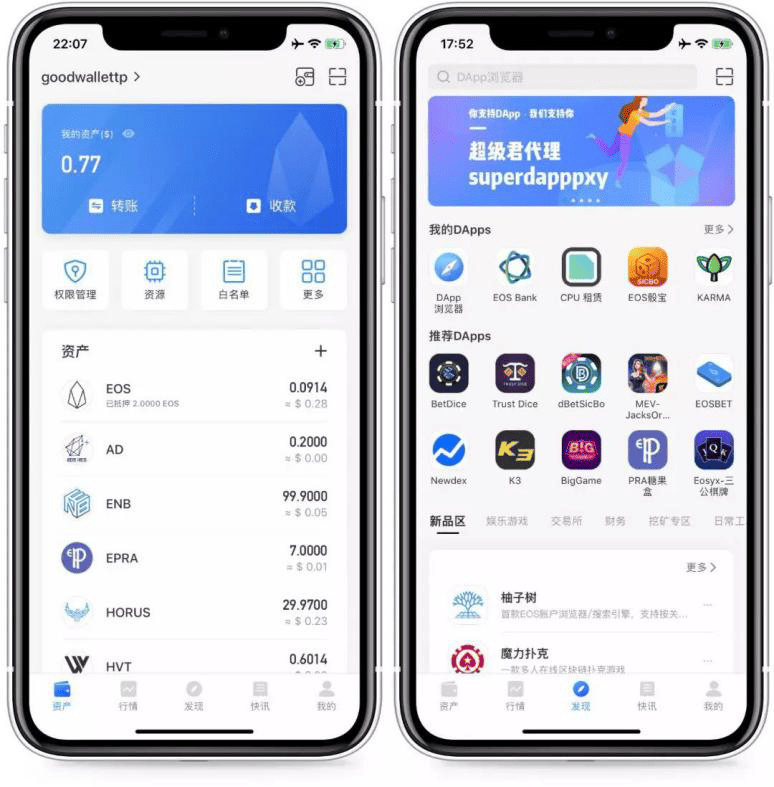 imtoken安卓版下载20