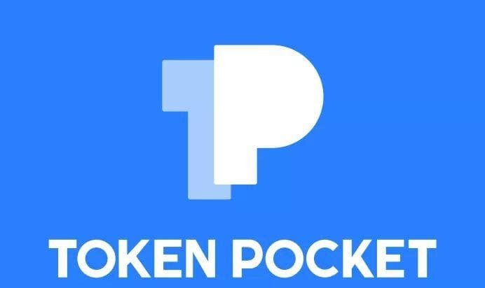 tokenpocket下载官方